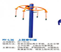 健身器材上肢牽引器參數