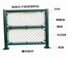 廣西區(qū)運動場圍網(wǎng)