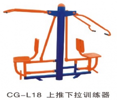 欽州市上推下拉訓練器CG-L18