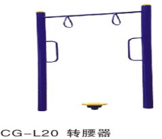 健身器材轉腰器CG-L20