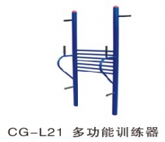 健身器材多功能訓練器CG-L21