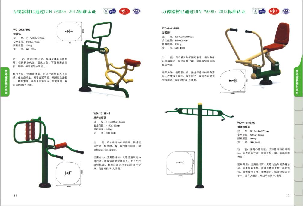 健身器材廠家成冠體育