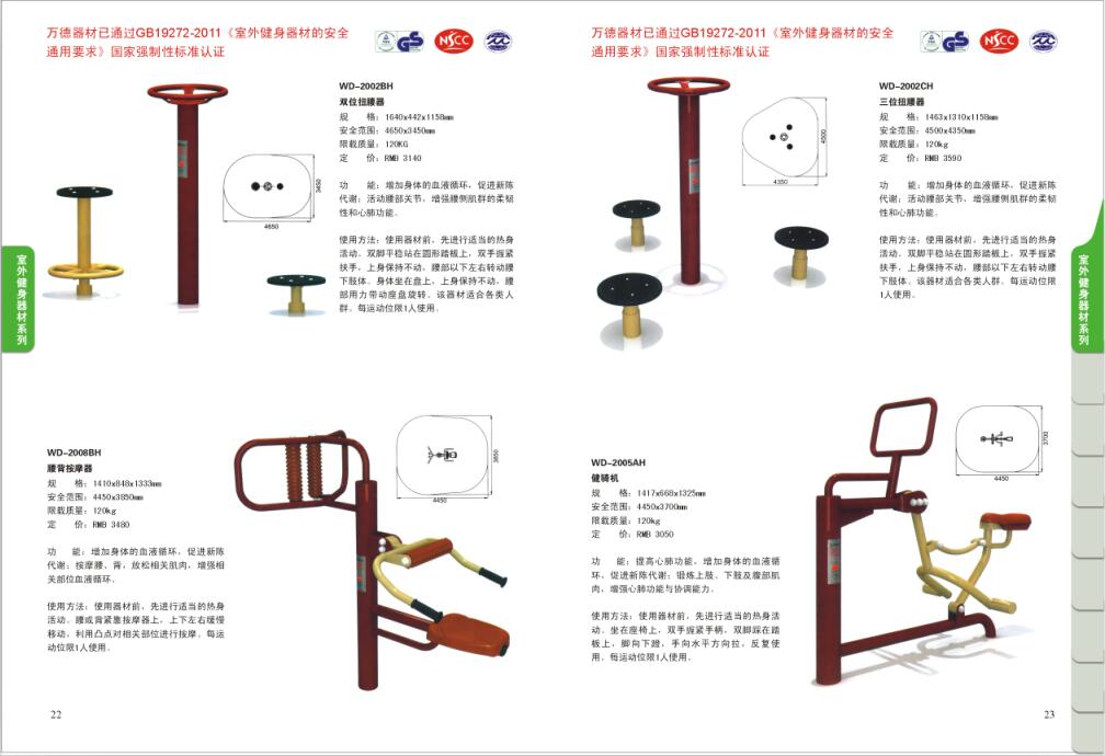 健身器材廠家成冠體育