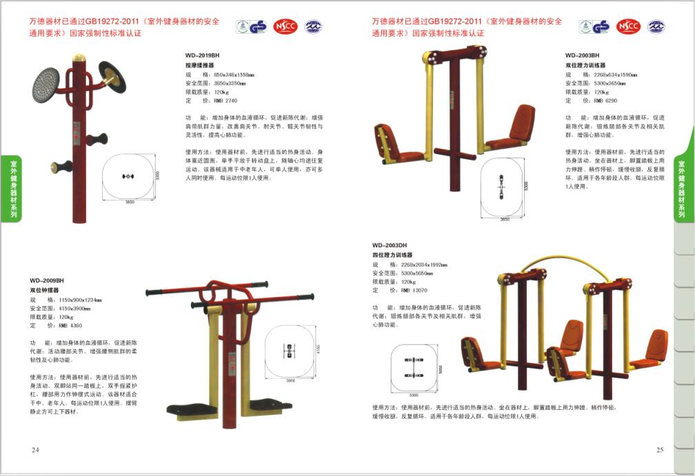 健身器材廠(chǎng)家成冠體育