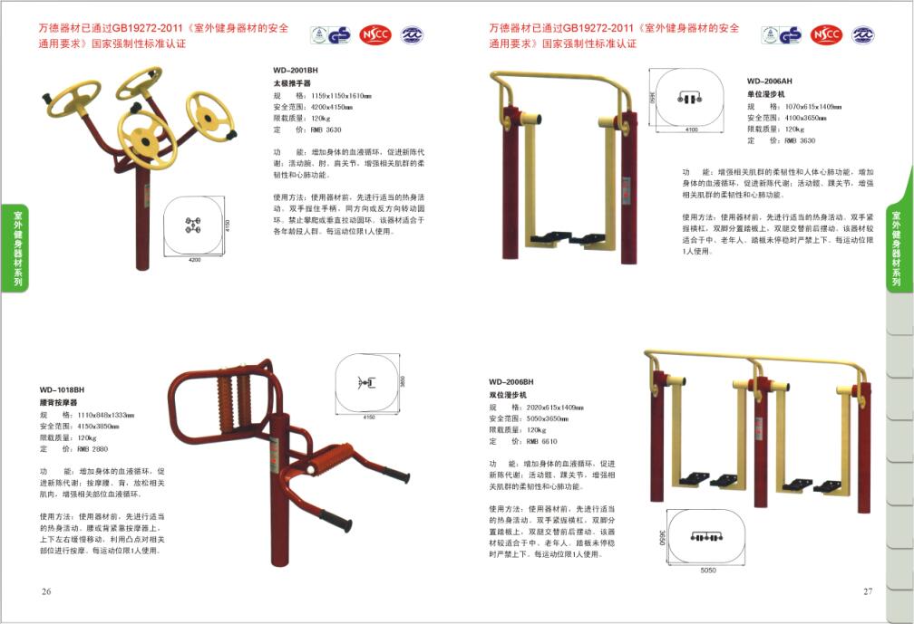 健身器材廠家成冠體育