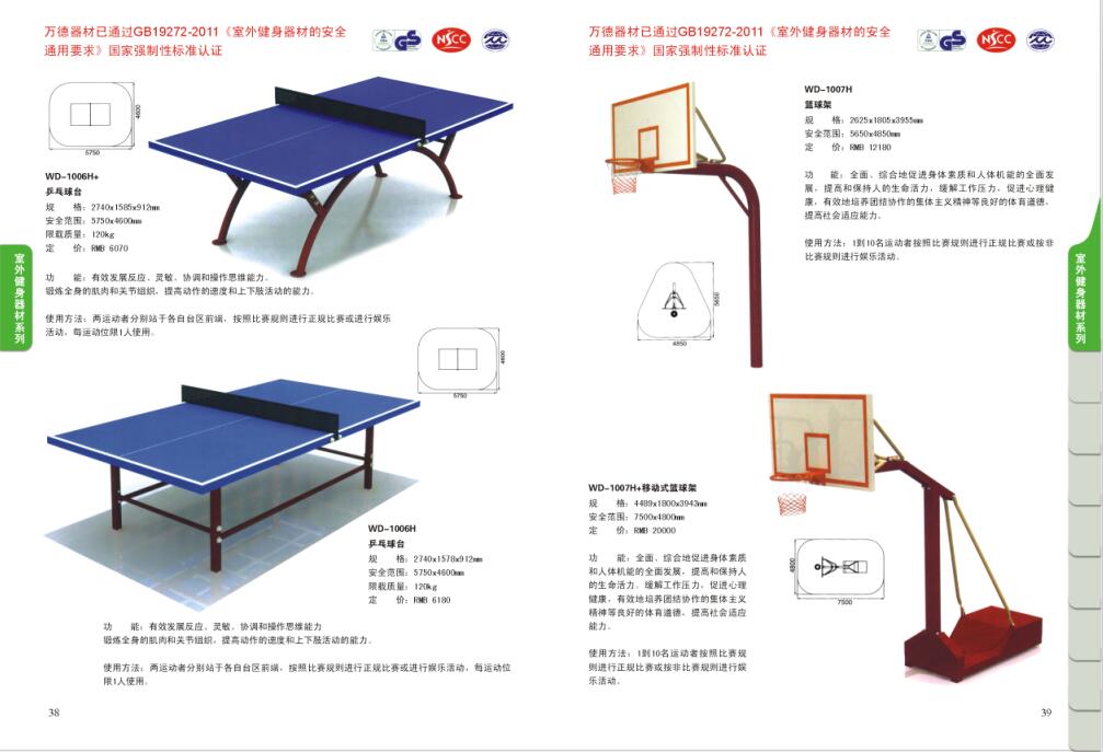 健身器材廠家成冠體育