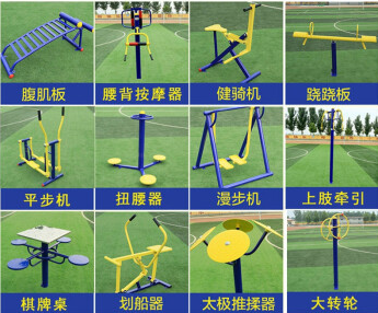 四種室外健身器材健身更易放松身心